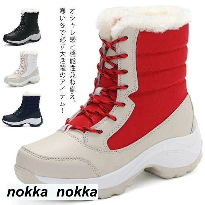 スノーブーツ 防風 レディース 雪用ブーツ ショートブーツ 長靴 ブーツ ハイカット 防寒 厚底 防滑 裏起毛 防水 ムートンブーツ 保暖 冬用 靴 ムートンブーツ