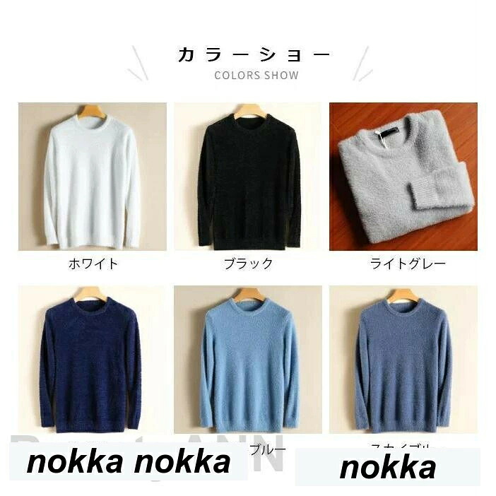 セーター メンズ ニットセーター 秋冬 長袖 クルーネック トップス プルオーバー カットソー ふわふわ もこもこ 秋 冬 男性用 カジュアル 無地 シンプル 新作 プレゼント ギフト 春 春服 春物