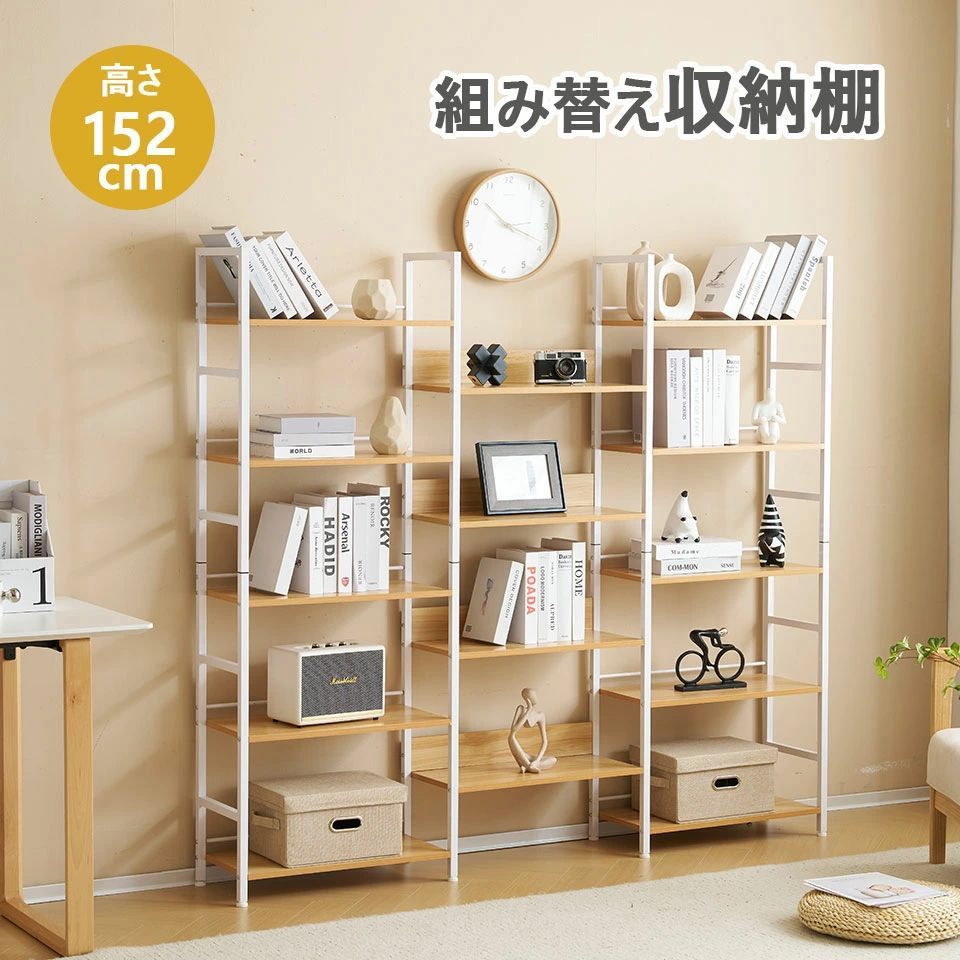 収納棚 収納ラック 収納 ユニットシェルフ オープンラック ラック 棚 スチールラック 木製 スリム キッチン 本棚 食器棚 レンジ台 リビング キッチン 書斎 部屋収納 おしゃれ ナチュラル 北欧 新作 多段ラック付き 大容量の収納 組み立て自由｜グラムガジェットガール