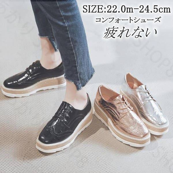 プラットフォームシューズ 厚底スニーカー レディース エナメル シューズ 22-24.5cm ウェッジソール レースアップ 黒 ベージュ シルバー 厚底 靴 学生靴 通学 通勤通学 ストリート かわいい おしゃれ