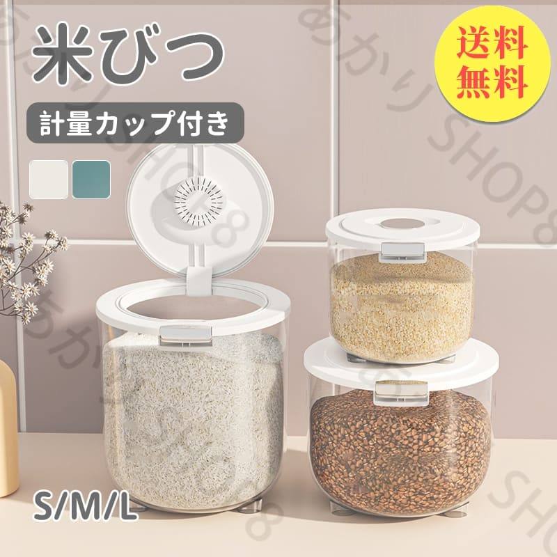 【送料無料】米びつ 米櫃 15kg ライスストッカー キッチン収納 計量カップ ライスボックス お米保存 お米収納 米ストッカー 防虫 害虫 虫除け 収納 すき間 こめびつ キッチン用品 北欧 インテリア 生活雑貨 台所用品