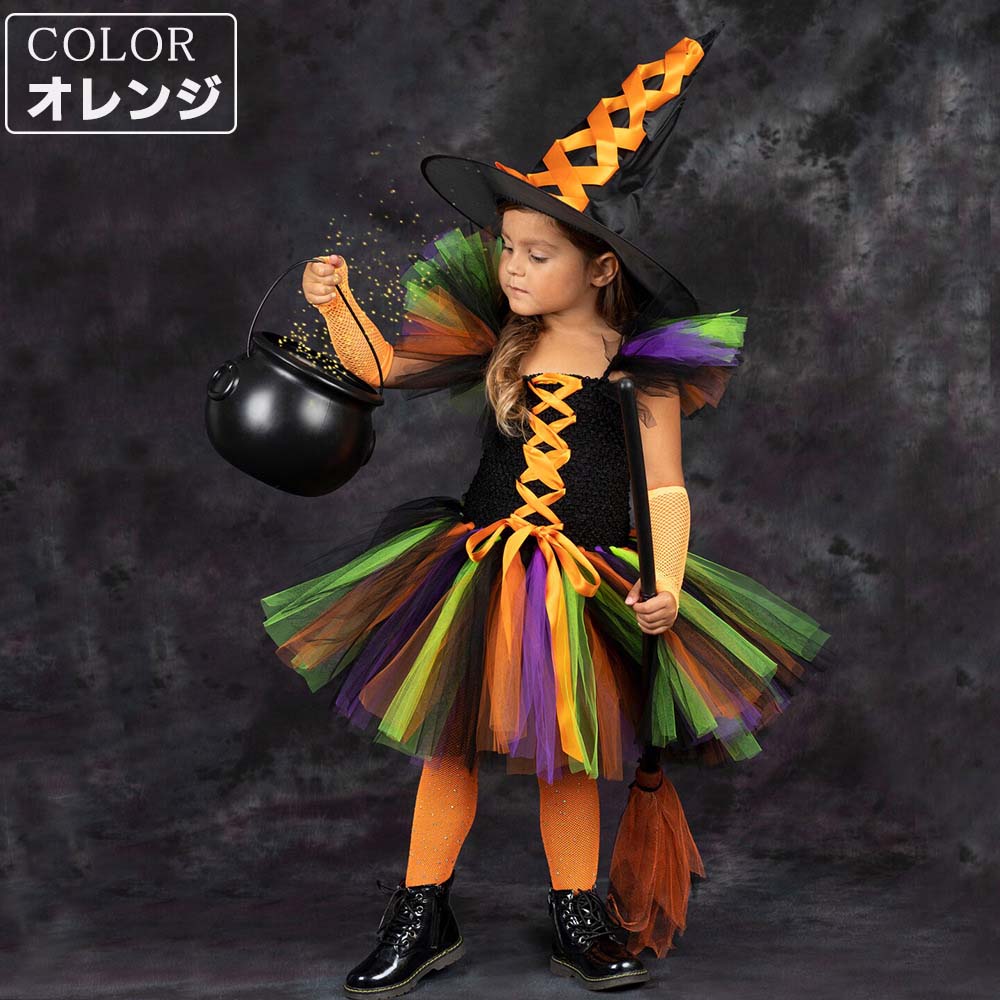ハロウィン 衣装 女の子 魔女 翼 3点セット コスプレ コスチューム コスチューム衣装 衣装 セット ダンス衣装 フォーマルドレス カラフル チュールワンピース 子供 キッズ ガールズ 変装 仮装 演出 発表会 幼稚園 小学生 可愛い オシャレ クリスマス 衣装 お誕生日