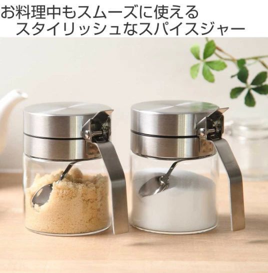楽天市場】スパイスジャー ウィズ スプーン スパイスボトル 調味料入れ