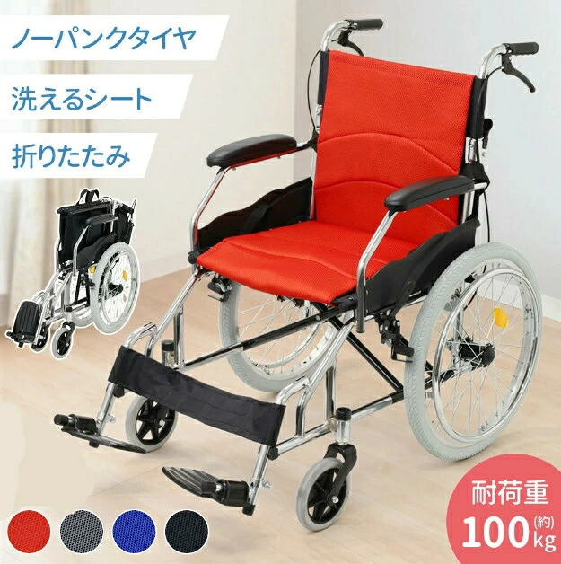 車椅子 軽量 コンパクト 自走介助 車いす 折りたたみ 介助式車椅子 軽量車椅子 簡易車椅子 折り畳み 介護 介助用 室内 補助 簡易的 反射材 付き ノーパンクタイヤ 小さい 軽量 アルミ合金 多機能 車イス｜グラムガジェットガール 26,906円
