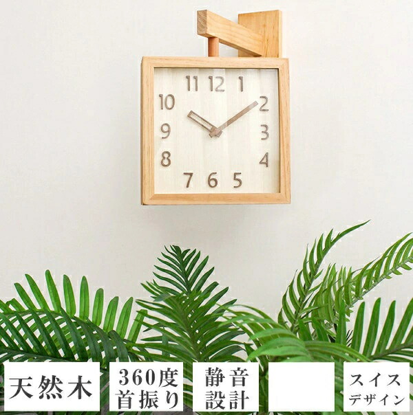 壁掛け時計 非電波時計 掛け時計 両面時計 静音 両面 おしゃれ 軽量 木製 壁時計 北欧 時計 壁掛け 掛時計 かべ掛け時計 かわいい シンプル 大きい 静か オシャレ お洒落 木目調 プレゼント ギフト 寝室 ダイニング リビング｜グラムガジェットガール