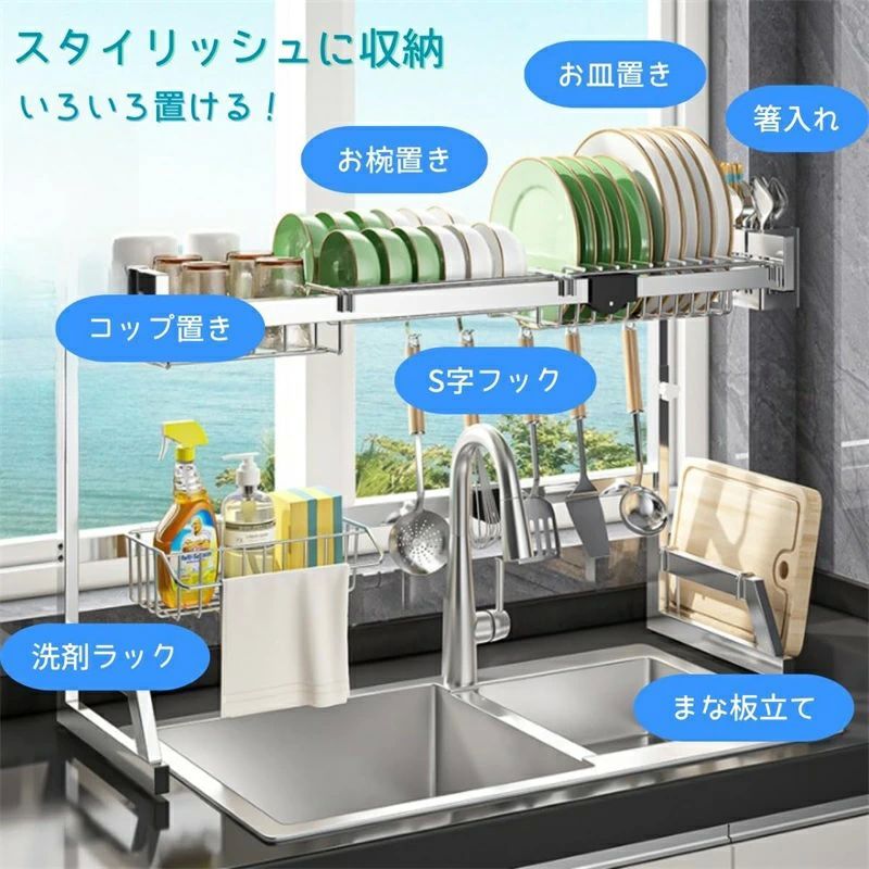 シンク上 伸縮式 水切りラック ステンレス 調整可能 大容量 滑り止め 省スペース キッチン 台所 食器 収納 水切りかご シルバー|グラムガジェットガール