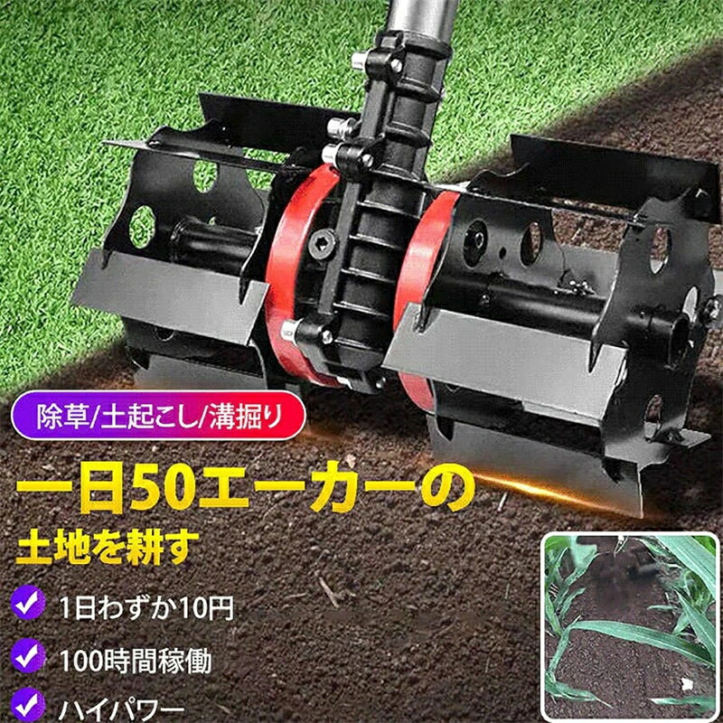 楽天市場】エンジン草刈機 手押し式専用耕運アタッチメント 耕運