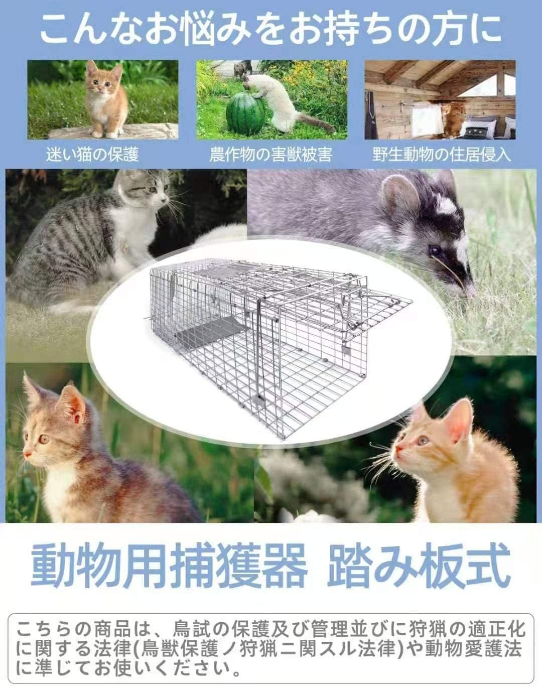 毛の荒物用とっ捕まえる器 アニマルトラップ 踏み段式 野ら猫 迷子猫 小毛の荒物 保護すること 害獣追い出し 農林拵え物保護すること 飾り気の無い精神的な統合 築き上げる 迷子猫 野ら猫 折り畳飾り気の無い精神的な統合 築き上げる 畑 庭 身寄り家庭菜園 保護すること 害獣追い出し 農林拵え物保護すること 野ら猫 ねこ鉄製 猫 保護することかご 安全性のある