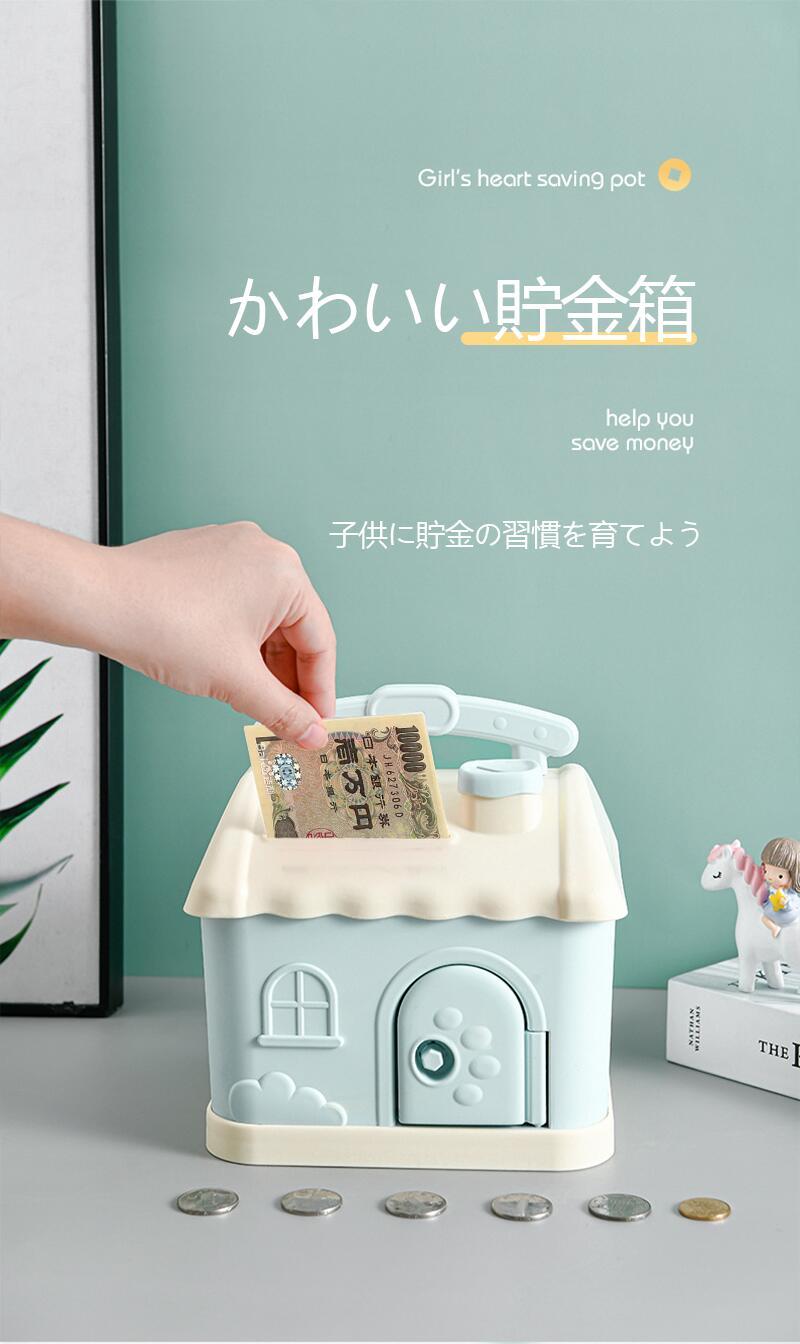 楽天市場】貯金箱 おしゃれ かわいい 子供 硬貨 コイン お札 紙幣 鍵付き 家型 可愛い 飾り付き 手提げ金庫 おもちゃ 大容量 小銭投入ボックス  お金 お年玉 イベント お年玉 札 コインバンク 鍵付き キッズ ボーイ ガール クリスマス : グラムガジェットガール