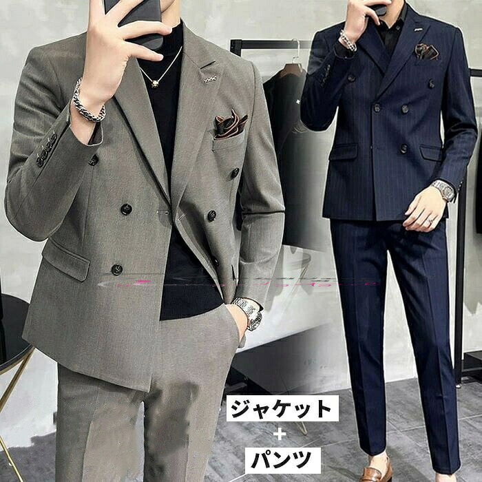 メンズ セットアップ ジャケット+パンツ 2点セット 長袖 スタイリッシュスーツ ビジネススーツ メンズスーツ 紳士服 上下セット|グラムガジェットガール