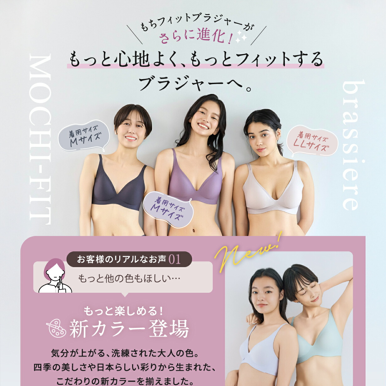 7/18限定】10%OFF☆まとめ買いで最大20%OFF☆ もちフィット ブラジャー
