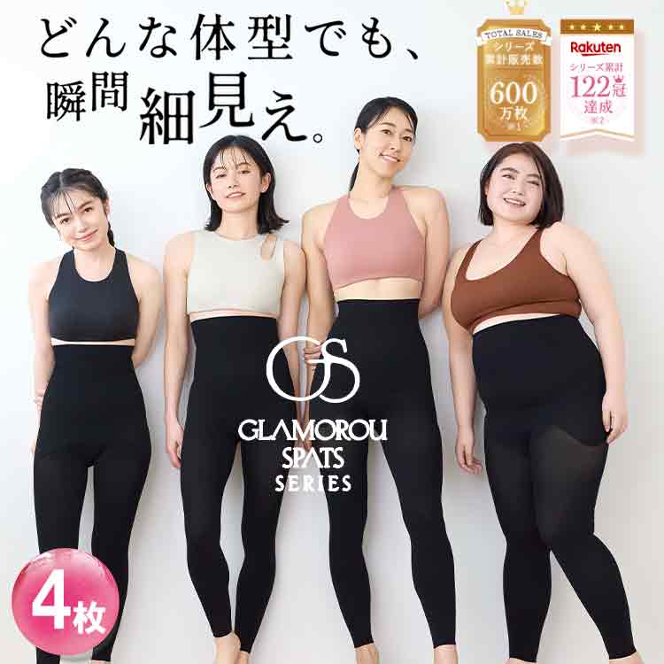 一風変わった風変わり衣料繊維で＋4.1℃！他所他所しい時節にも心地よく寄り添う温活肌付き