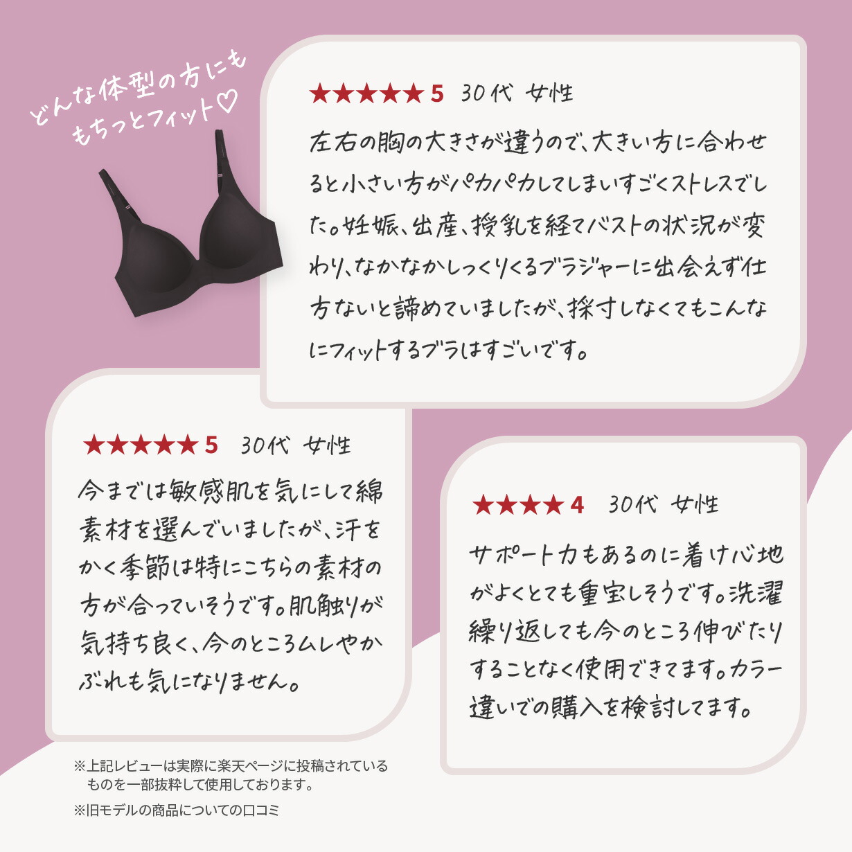 まとめ買い最大25%OFF【リニューアル】 もちフィット ブラジャー