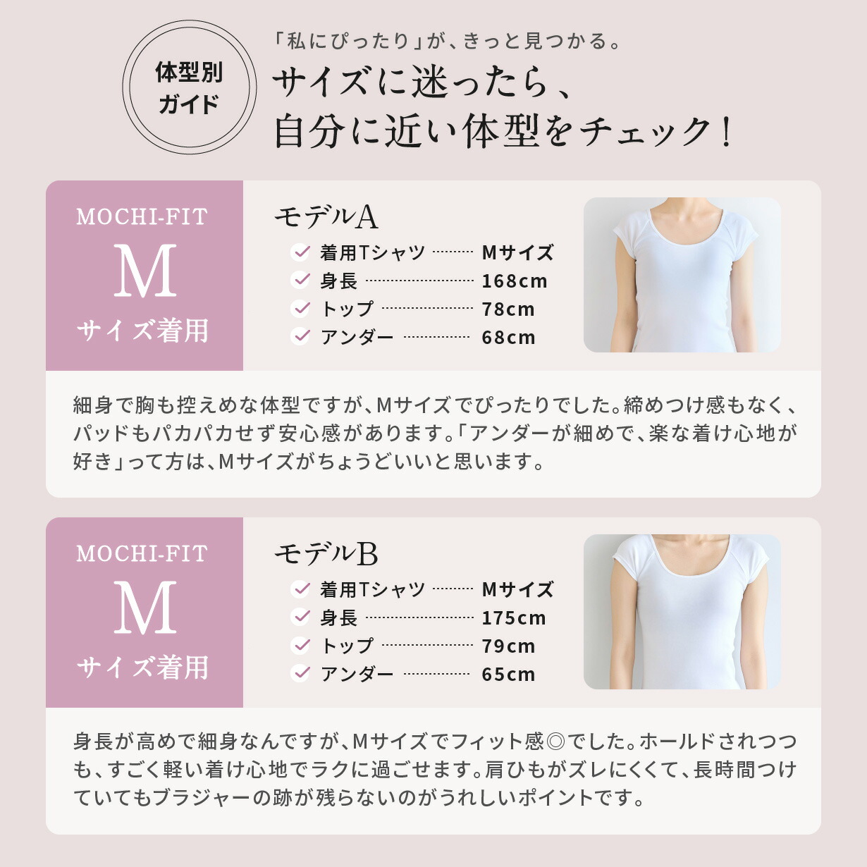 最終決算SALE】50%OFF☆ もちフィット ブラジャー リニューアル ノン