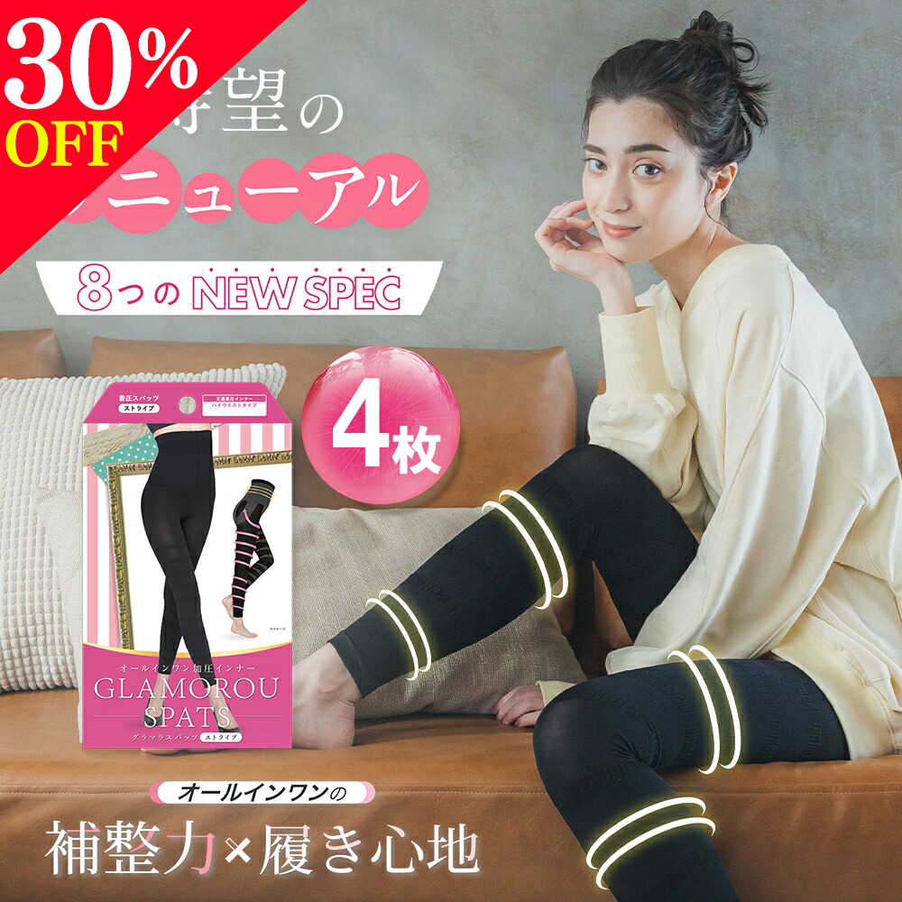 美脚 着圧 ダイエット　グラマラスパッツ二着 Amazon.co.jp: グラマラスパッツ 【ミドルウエストタイプ