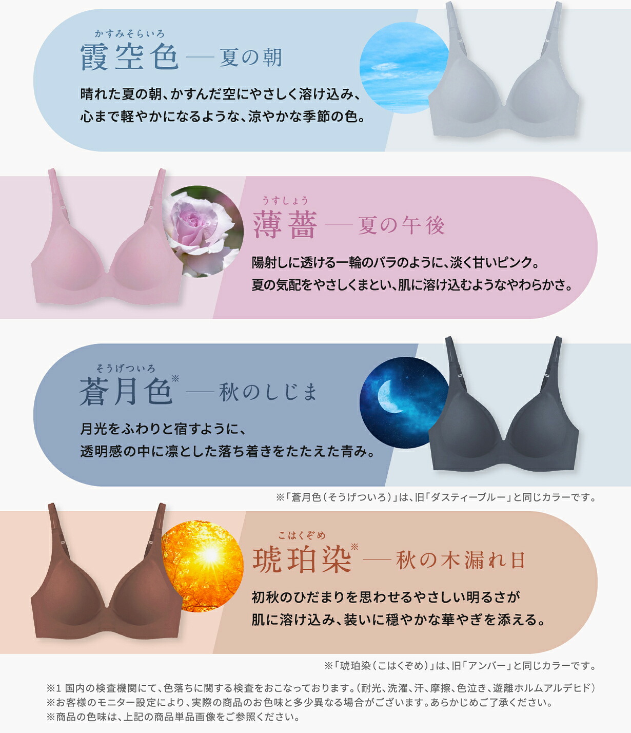 【新品】リニューアル品　もちフィットブラL L 蒼月色　灰桜 本日10%OFF☆まとめ買いで最大20%OFF☆【リニューアル】 もちフィット