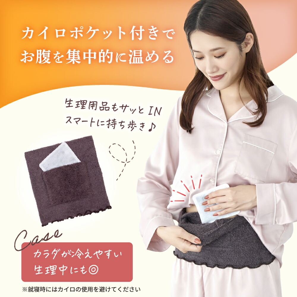 期間限定】30%OFFクーポン☆ 着圧しながら温活中♪ 腹巻 男女兼用