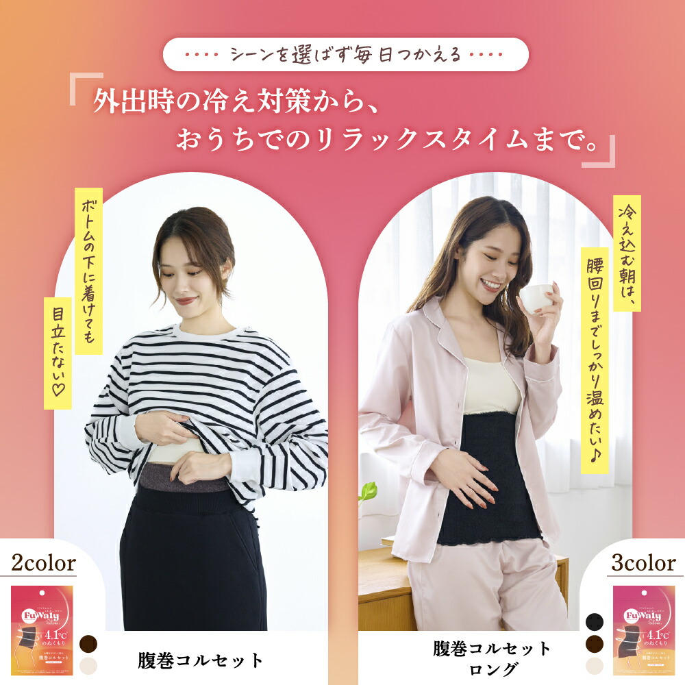 期間限定】30%OFFクーポン☆ 着圧しながら温活中♪ 腹巻 男女兼用