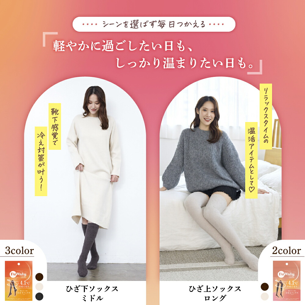 【48h限定】10%OFF★まとめ買いで最大20%OFF★ 着圧ソックス ふわりぃスリム 暖かい 冷え対策 保湿 CICA 成分配合 あったかソックス 寝る時 冬 防寒 あったか 靴下 暖かい モコモコ靴下 あったかい ミドル ロング ルーム レディース 部屋着 寝ながら Fuwaly Slim 黒