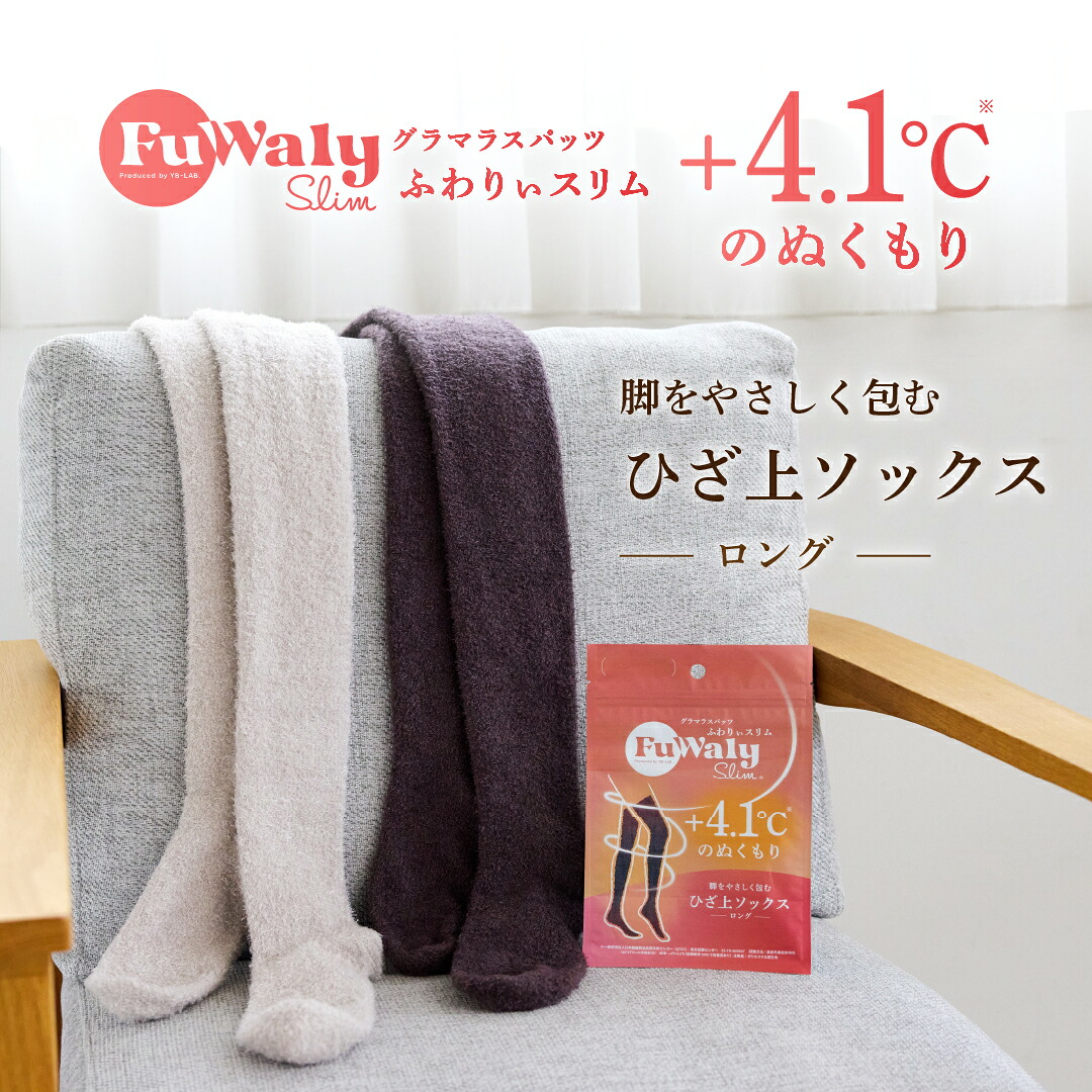 【48h限定】10%OFF★まとめ買いで最大20%OFF★ 着圧ソックス ふわりぃスリム 暖かい 冷え対策 保湿 CICA 成分配合 あったかソックス 寝る時 冬 防寒 あったか 靴下 暖かい モコモコ靴下 あったかい ミドル ロング ルーム レディース 部屋着 寝ながら Fuwaly Slim 黒
