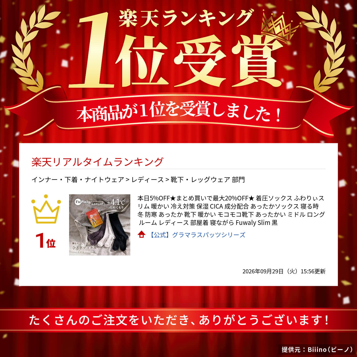 【48h限定】10%OFF★まとめ買いで最大20%OFF★ 着圧ソックス ふわりぃスリム 暖かい 冷え対策 保湿 CICA 成分配合 あったかソックス 寝る時 冬 防寒 あったか 靴下 暖かい モコモコ靴下 あったかい ミドル ロング ルーム レディース 部屋着 寝ながら Fuwaly Slim 黒