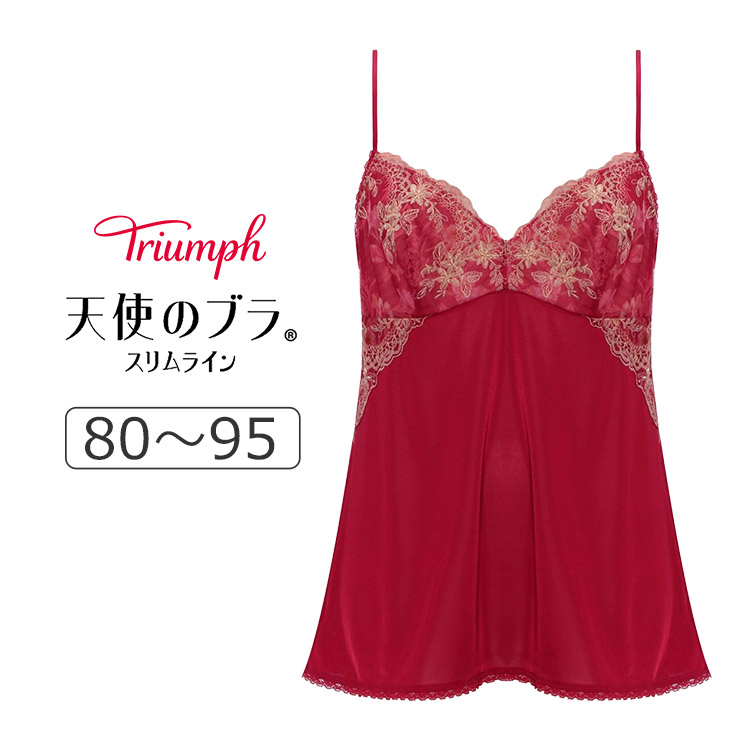 トリンプ 天使のブラ スリムライン TR644シリーズ キャミソール 80/85/90/95 TR644CAMI