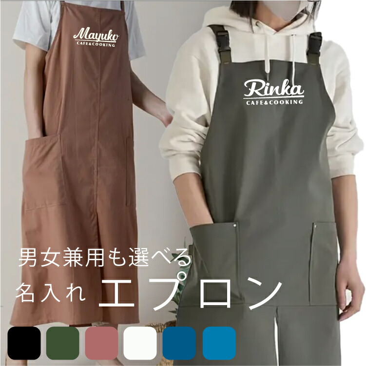 楽天市場】オリジナルエプロン プリント 名入れ 店名 オーダープリント