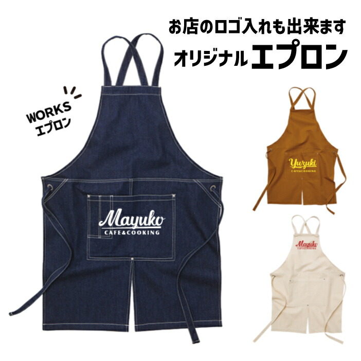 楽天市場】エプロン 刺繍 プレゼント 男性 名入れ 名前 シンプル