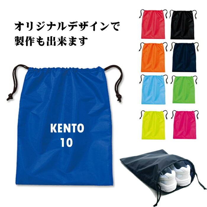 【楽天市場】名入れ♪オーダー シューズバッグ 部活 引退 記念品 チーム 卒団記念品 バスケットボール 名入れ オーダー バック 卒部記念