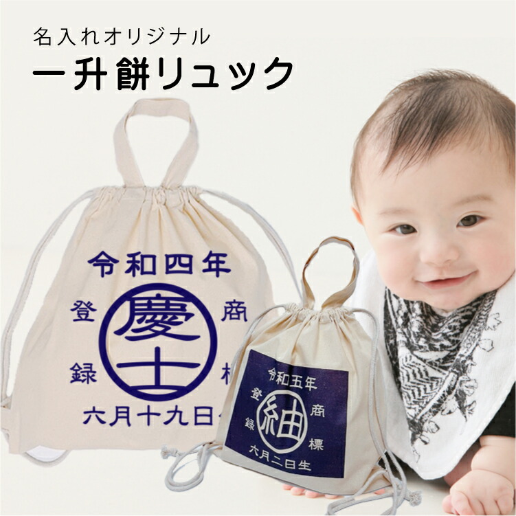 楽天市場】☆送料無料☆ 一升餅 パン リュック (トラ二匹) 寅 虎 一升 