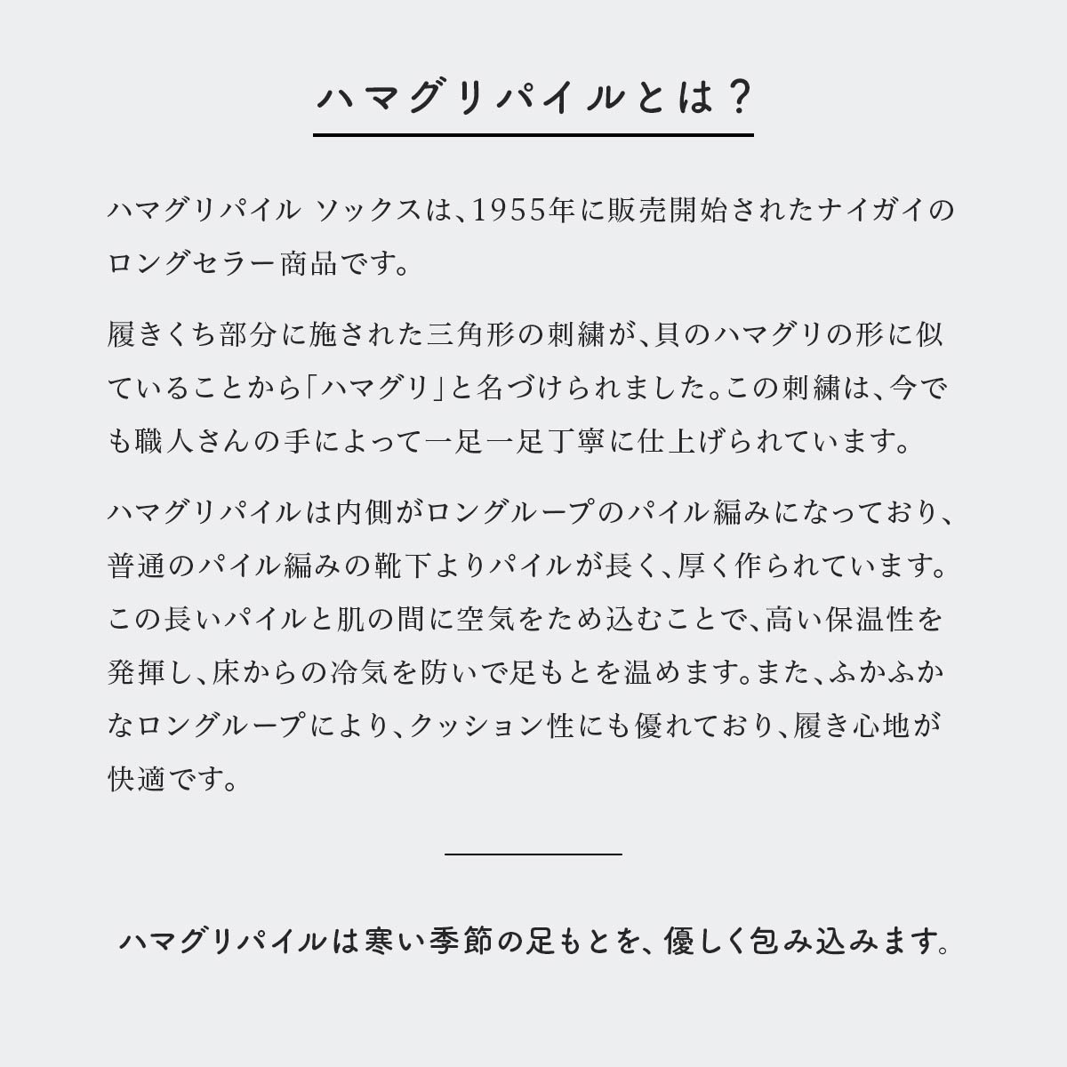 楽天市場 ハマグリパイル ホームカバー 室内用靴下 冷えとり ルームソックス 室内用靴下 冷えとり ルームソックス フローリング 板張り からの寒さ対策に Naigai Comfort ナイガイ コンフォート 男性 紳士 プレゼント ギフト ナイガイ 公式ショップ 楽天市場店