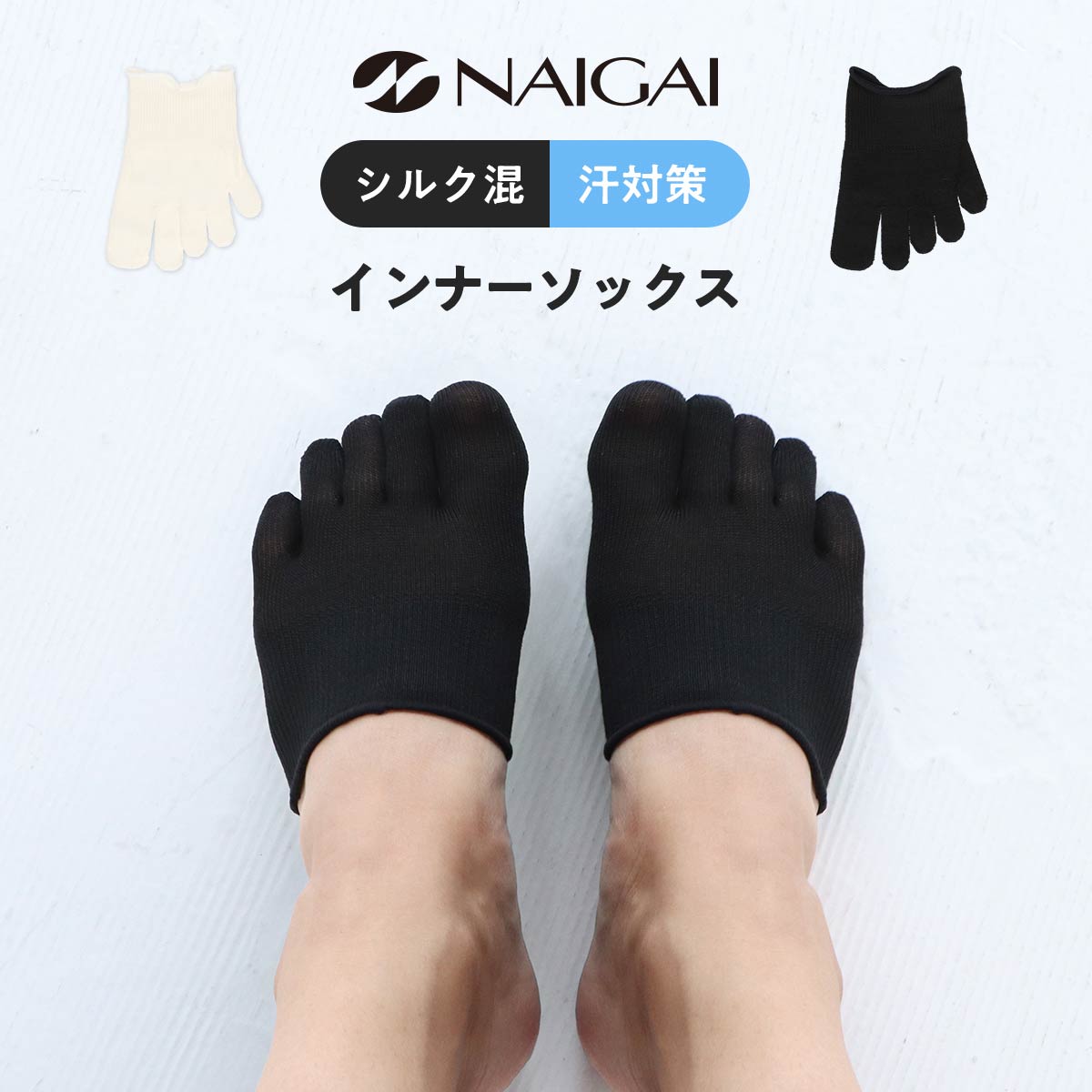 【新品未使用】PRISTINE アンダーウェア　アンダーパンツ　5本指ソックス Munsingwear ミドル丈 5本指ソックス 【返品不可商品