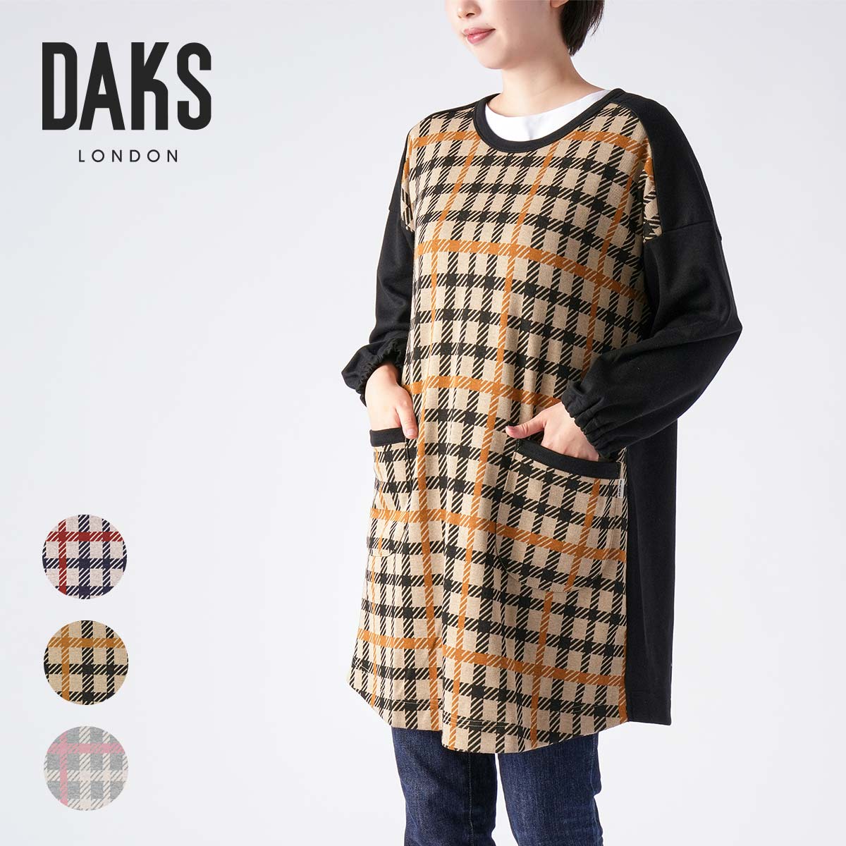 DAKS ダックス HOUSE CHECK ニットジャガード 後名取り草 煮炊き着 かっぽう着 カッポー スモーキングジャケット 前垂れ レディース 70094026 母の日 差し上げ物 差し上げ物