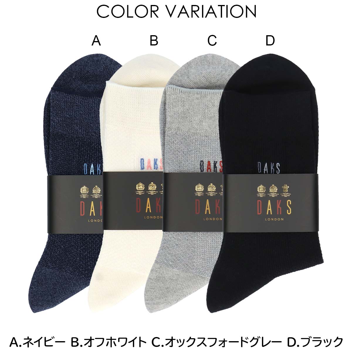 40 Offの激安セール Daks ダックス 日本製 涼感 綿麻混 履き口ゆったり cm丈 メンズ ソックス 靴下 男性 プレゼント 贈答 ギフト Bagochile Cl