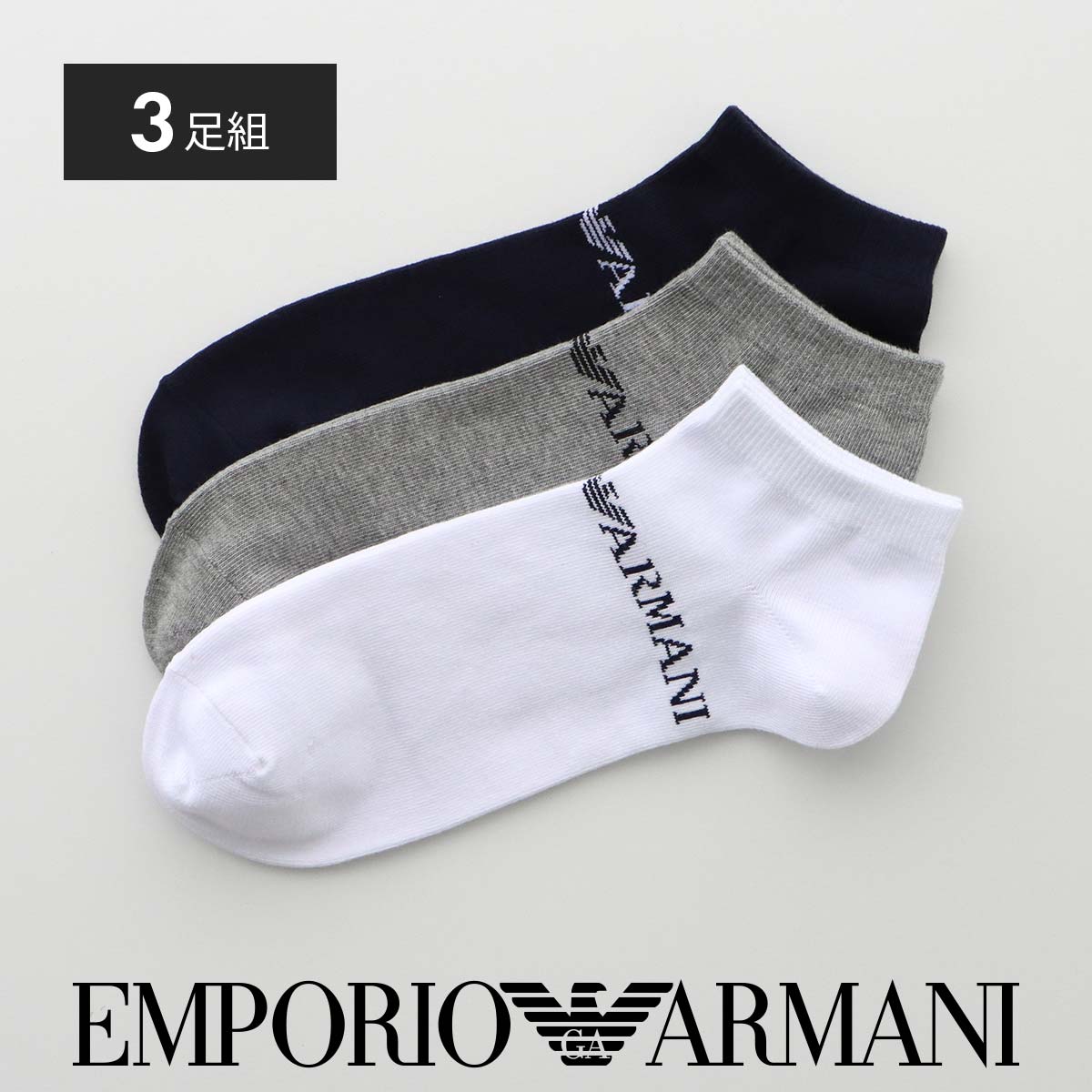 【楽天市場】クーポン利用で500円OFF！ 【3足セット】EMPORIO