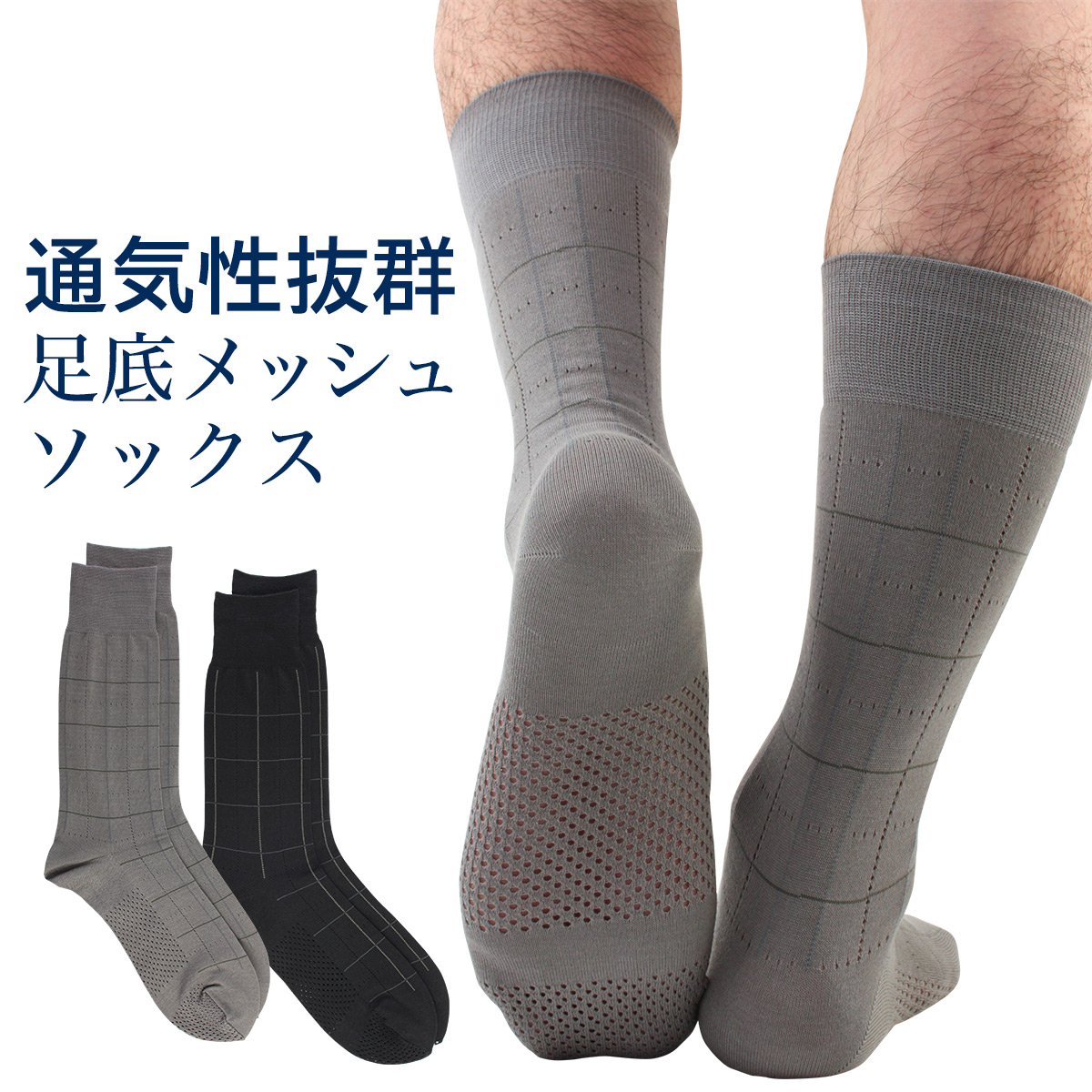 gay men feet in dress socks japanese men