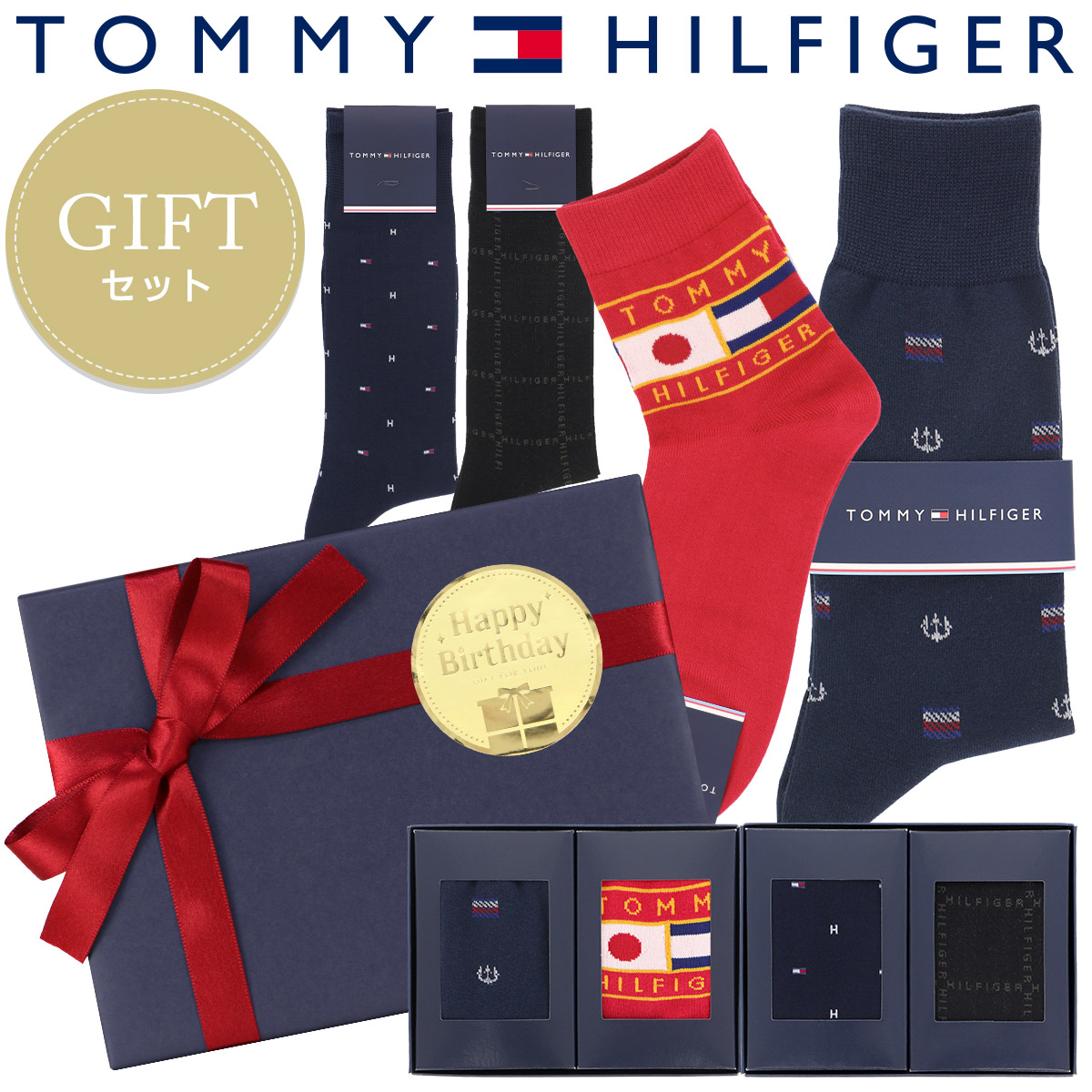 楽天市場 送料無料 Tommy Hilfiger トミーヒルフィガービジネス カジュアルソックス ブランド ギフト プレゼント Fdgift Th Giftset 父の日 プレゼント ギフト ナイガイ 公式ショップ 楽天市場店