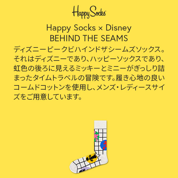 市販 セール 44 Off ハッピーソックス Happy Socks Disney ディズニー Behind The Seams ビハインド ザ シームス クルー丈 ソックス 靴下 メンズ 男性 紳士 プレゼント 贈答 ギフト バレンタイン Cartec Com Ec