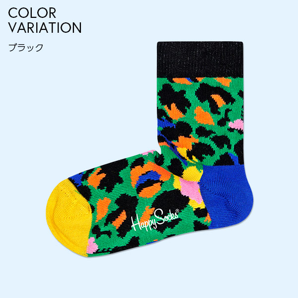 楽天市場 セール 50 Offhappy Socks ハッピーソックスleopard レオパード 子供 クルー丈 綿混 ソックス 靴下kids ジュニア キッズ ナイガイ 公式ショップ 楽天市場店