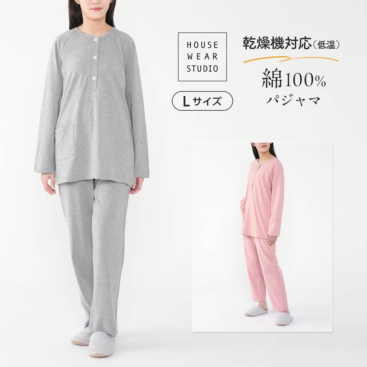 【L大きさ】HOUSE WEAR STUDIO 住み家 御召しもの 制作室 かわき切る機相応う 綿100％ 滑っこい仕立てもの 天竺杢無地 メランジュ パジャマ 長袖 長丈ズボン下 レディース 亭主もち 亭主もち 73375083 母の日 差し上げ物 差し上げ物