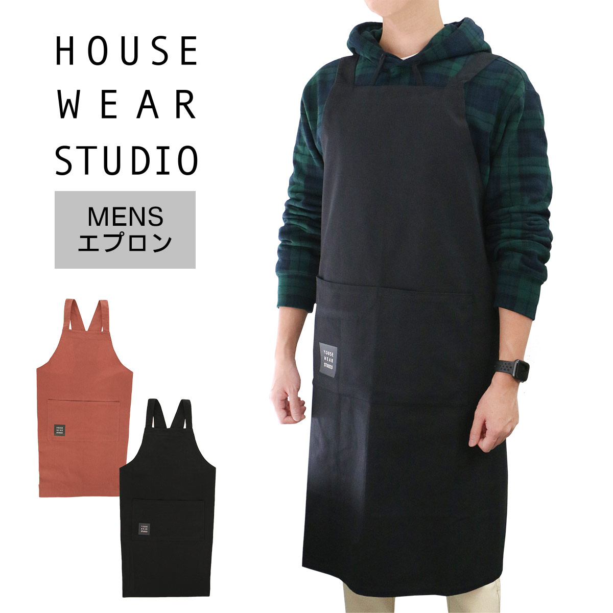 楽天市場 House Wear Studio ハウスウェアスタジオ ナイガイ フリークロス コットン 綿100 メンズ ワークエプロン 男性用 エプロン ナイガイ 公式ショップ 楽天市場店