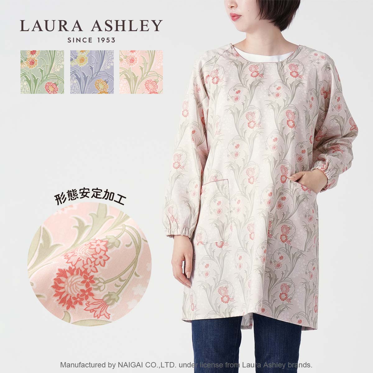 セール！30％OFF LAURA ASHLEY ローラ アシュレイ 形態安定加工 ベビントンブルーム柄 綿混 T/Cサテン 後結び 割烹着 かっぽう着 カッポー スモック エプロン レディース 70284012 母の日 プレゼント ギフト