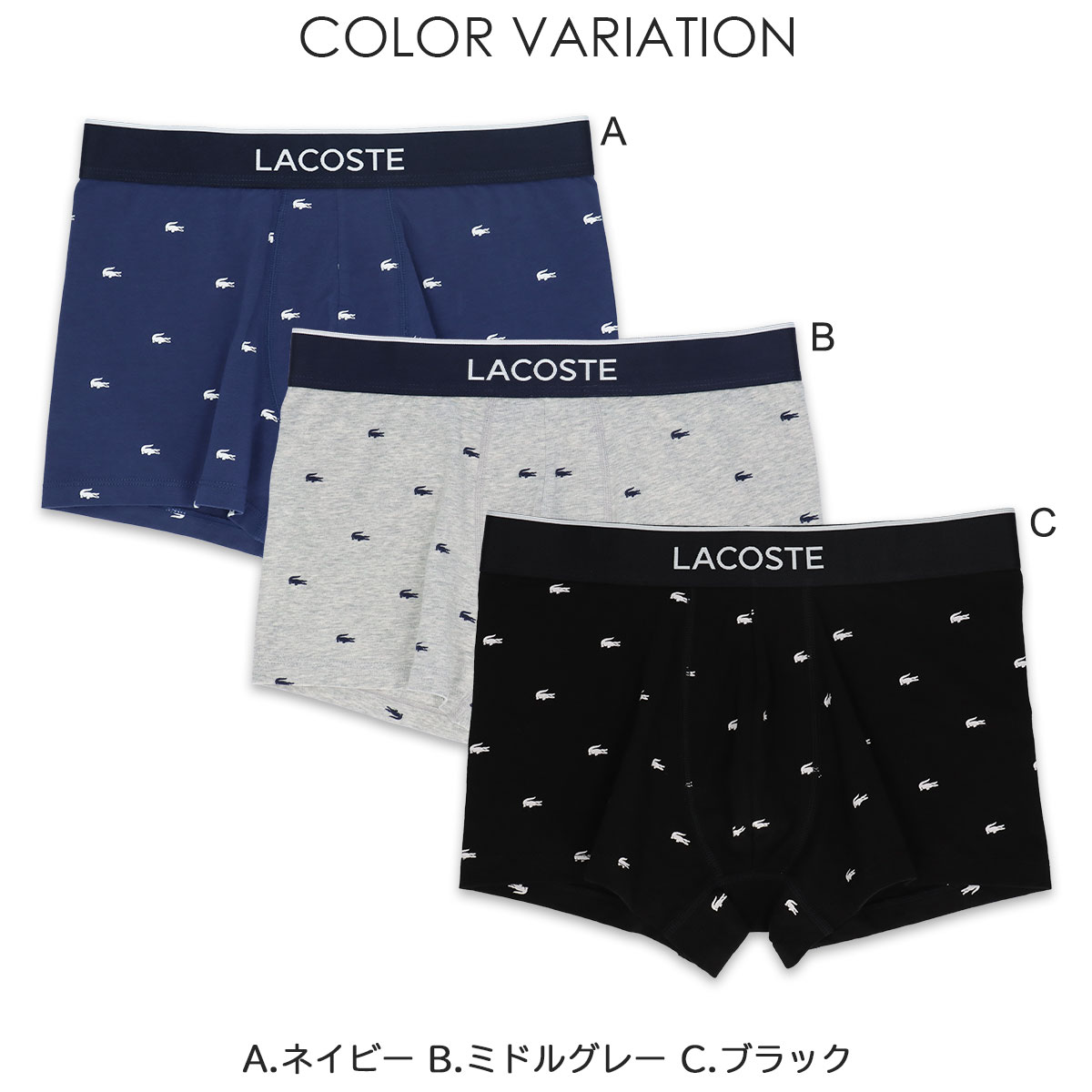 新作 Lacoste ラコステ マルチクロコ トランク ボクサーパンツ Euサイズ 男性 メンズ ブランド プレゼント 贈答 ギフト 公式ショップ 正規ライセンス商品 Www Yourrequestentertainment Com