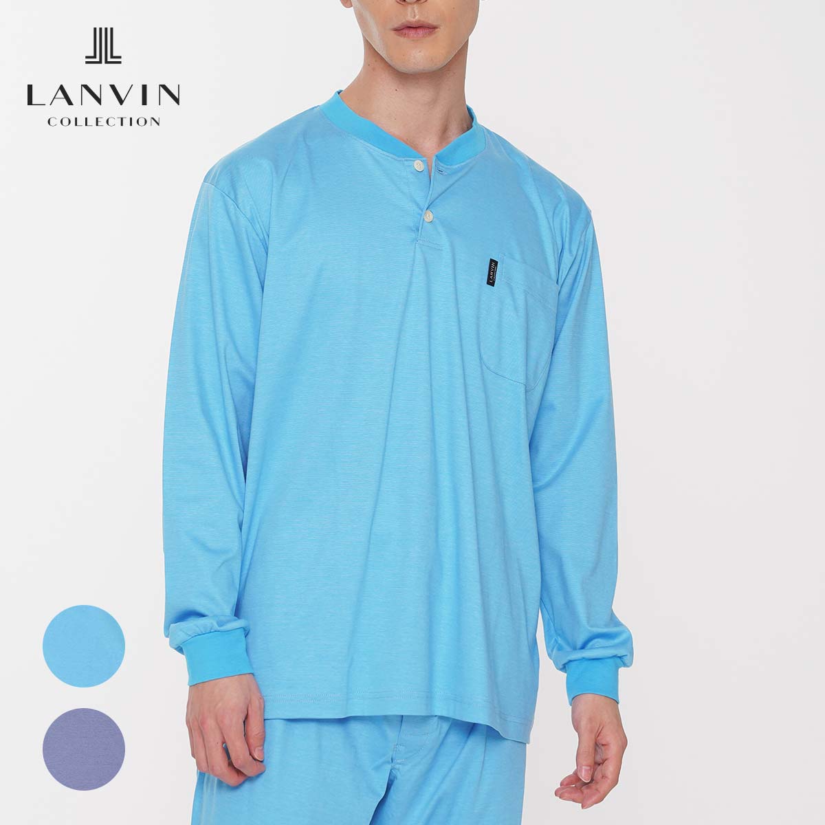 Lanvin Collection ランバン コレクション 細番手 スムース 綿100 無地 長袖 パジャマ メンズ ラウンジウェア 部屋着 ブランド 日本製 男性 紳士 プレゼント ギフト 公式ショップ 正規ライセンス商品 日本全国 送料無料