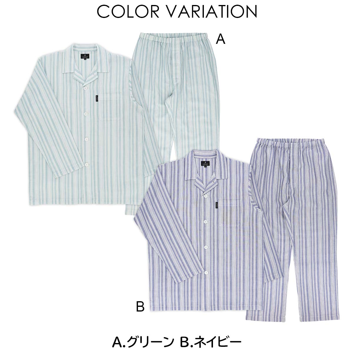 Lanvin Collection 2重ガーゼ ギフト コレクション シャツ ストライプ パジャマ ブランド プレゼント メンズ ラウンジウェア ランバン 先染め 公式ショップ 日本製 正規ライセンス商品 男性 紳士 綿100 部屋着 長袖 有名人芸能人 ランバン