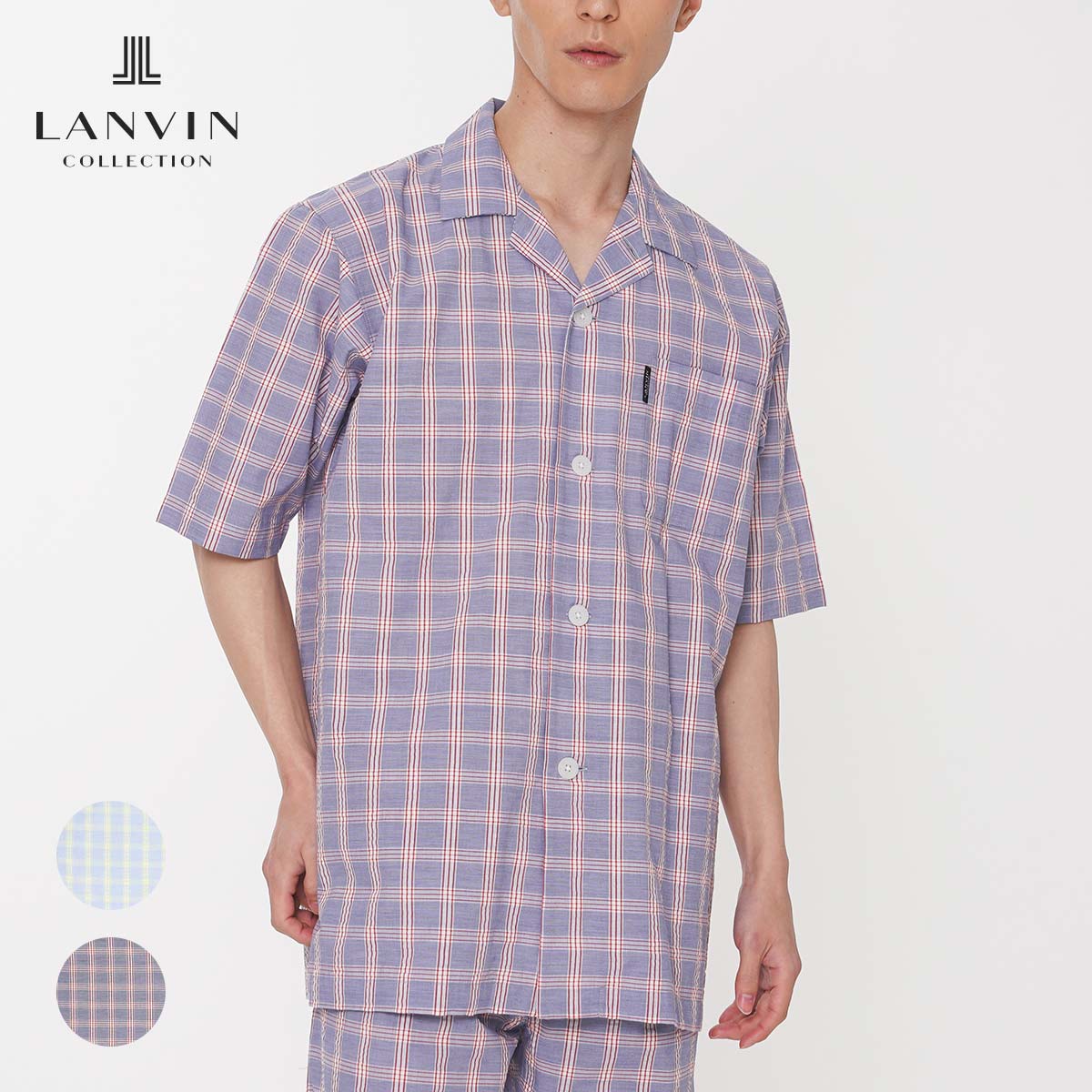 Lanvin Collection ランバン コレクション 50 サッカー 先染め 綿 チェック パジャマ シャツ 夏用 半袖 前ボタン メンズ 男性 紳士 ブランド プレゼント ギフト 公式ショップ 正規ライセンス商品 新品 正規品