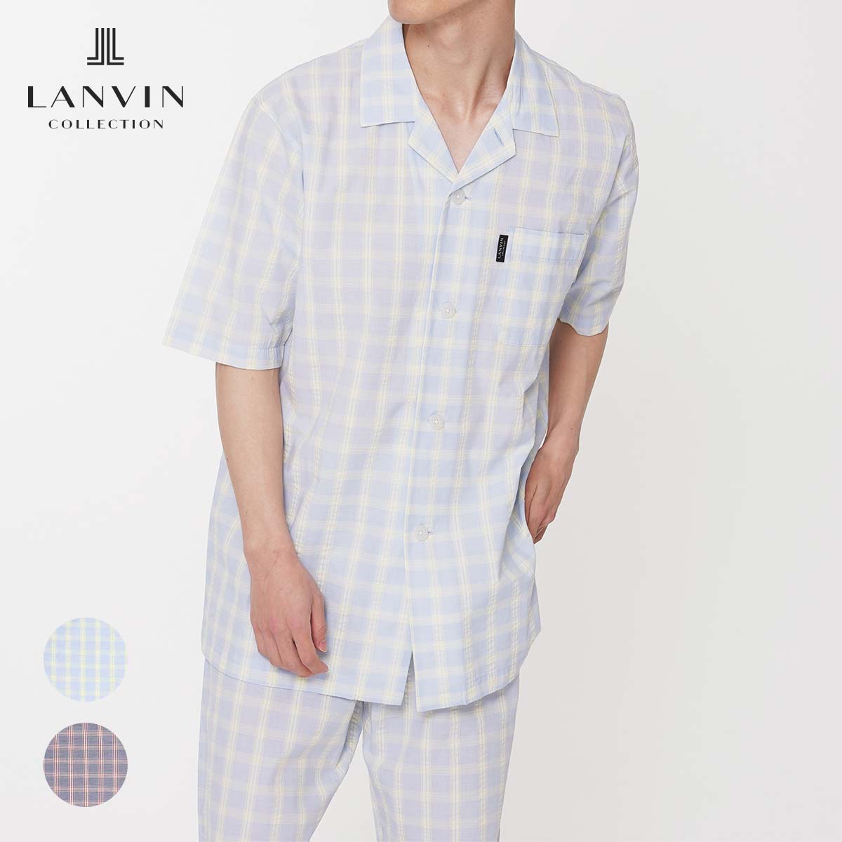 Lanvin Collection ランバン コレクション 先染め チェック 柄 綿100 半袖 シャツ 薄手 ブランド 日本製 パジャマ メンズ ラウンジウェア 部屋着 男性 紳士 プレゼント ギフト 公式ショップ 正規ライセンス商品 いラインアップ