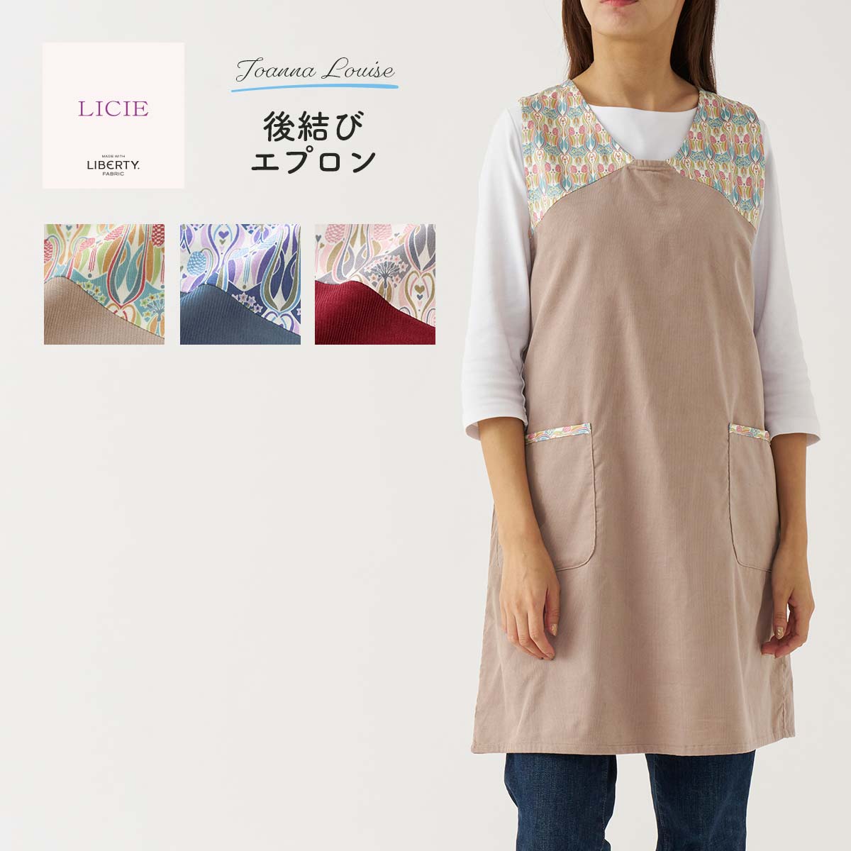 LICIE MADE WITH LIBERTY FABRIC リバティプリント Enfield エン活動の領域 綿100% 40繻子 後挙げ句の果て 背付き添い人 セ仕合わせ 前垂れ レディース 70551267