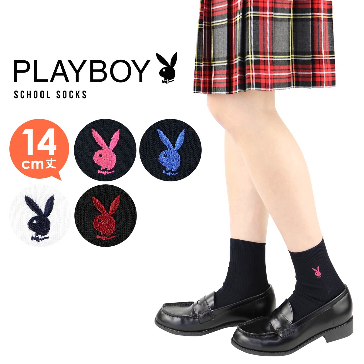 PLAYBOY プレイボーイ バニー ロゴプリント ソックス 2点セット 3737750-sp_01.jpg