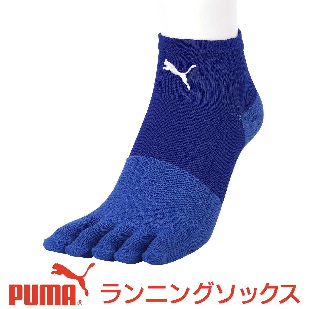 セール！30％OFF PUMA （ プーマ ） メンズ 靴下 足底滑り止め付き アーチサポート  日本製 5本指 マラソン ランニング ソックス  大きいサイズ 28cm 29cm もあり男性 メンズ プレゼント 贈答 ギフト バレンタイン2822-204